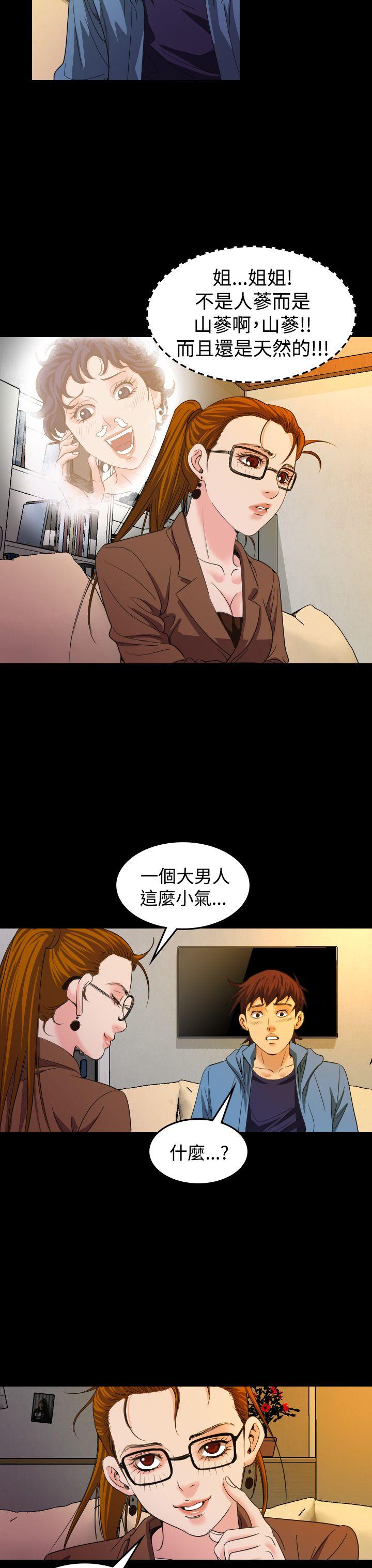 《危险性赌注》漫画最新章节危险性赌注-第20话免费下拉式在线观看章节第【18】张图片