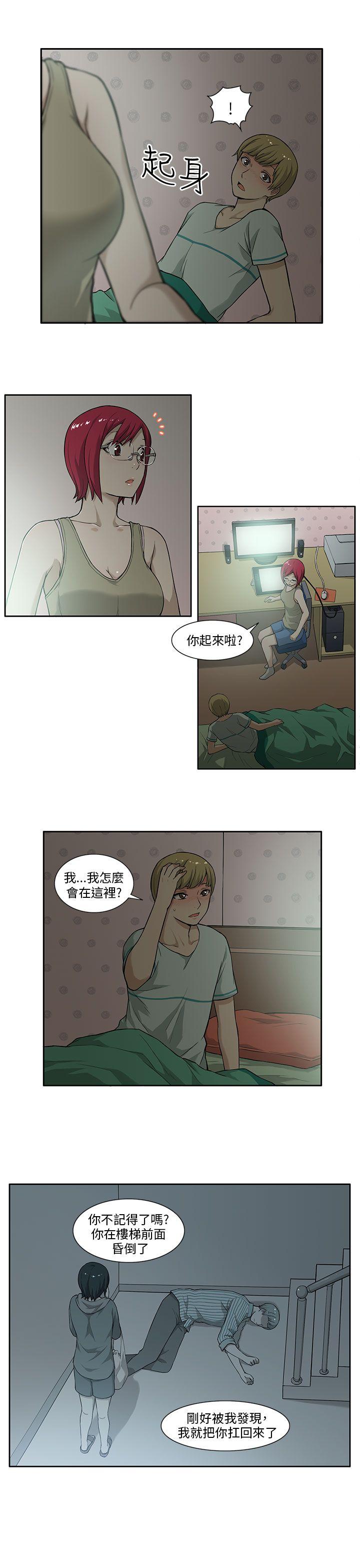 《租爱套房》漫画最新章节租爱套房-第4话免费下拉式在线观看章节第【13】张图片