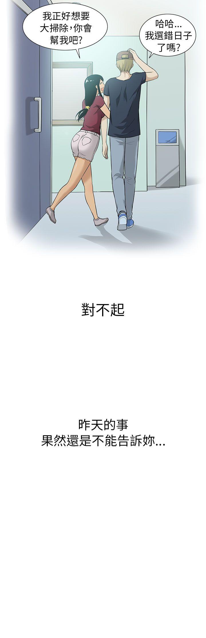 《租爱套房》漫画最新章节租爱套房-第6话免费下拉式在线观看章节第【10】张图片