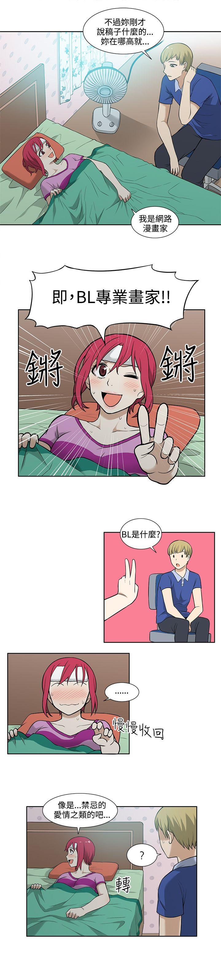 《租爱套房》漫画最新章节租爱套房-第7话免费下拉式在线观看章节第【9】张图片