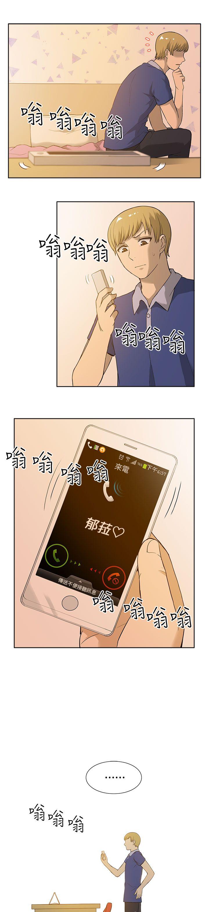 《租爱套房》漫画最新章节租爱套房-第8话免费下拉式在线观看章节第【20】张图片