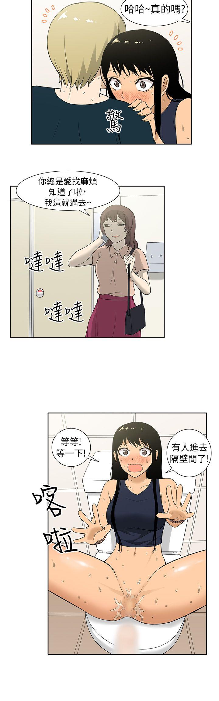 《租爱套房》漫画最新章节租爱套房-第9话免费下拉式在线观看章节第【18】张图片