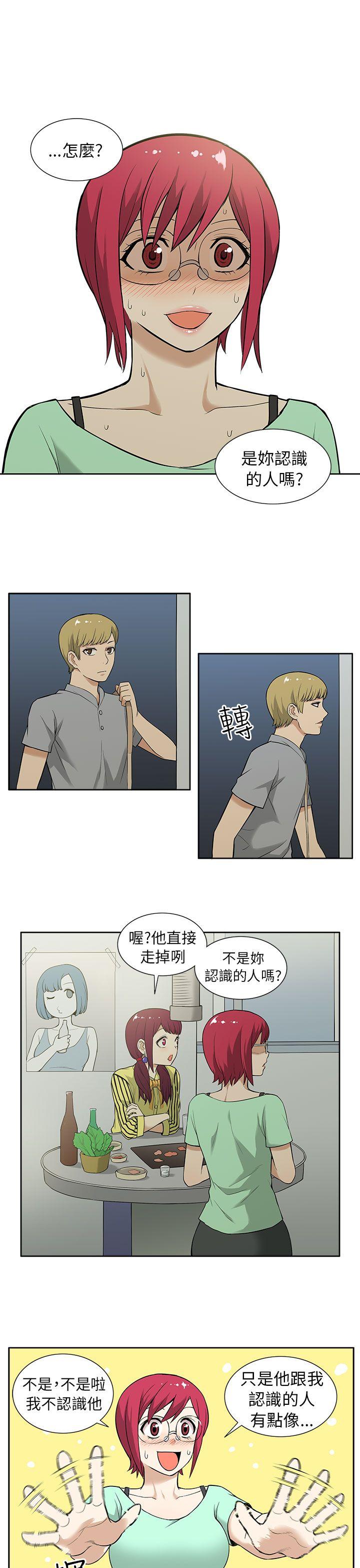 《租爱套房》漫画最新章节租爱套房-第11话免费下拉式在线观看章节第【1】张图片