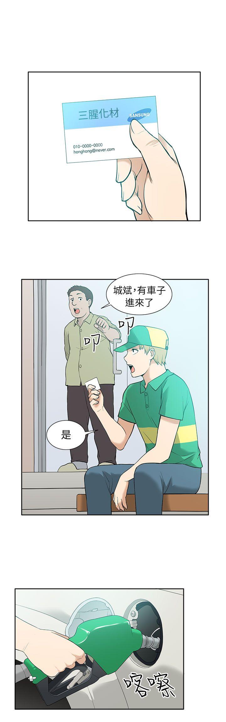 《租爱套房》漫画最新章节租爱套房-第11话免费下拉式在线观看章节第【18】张图片