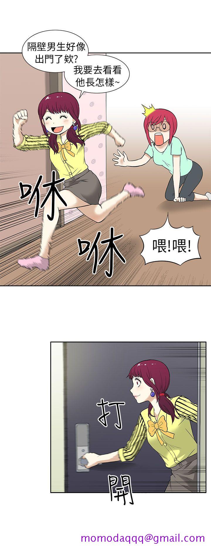 《租爱套房》漫画最新章节租爱套房-第11话免费下拉式在线观看章节第【6】张图片