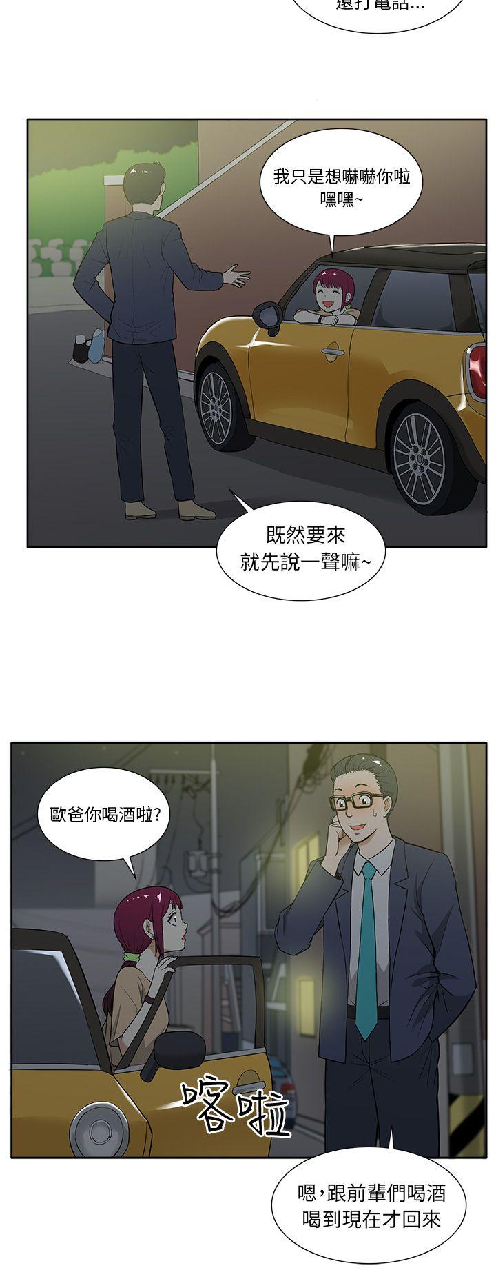 《租爱套房》漫画最新章节租爱套房-第13话免费下拉式在线观看章节第【20】张图片