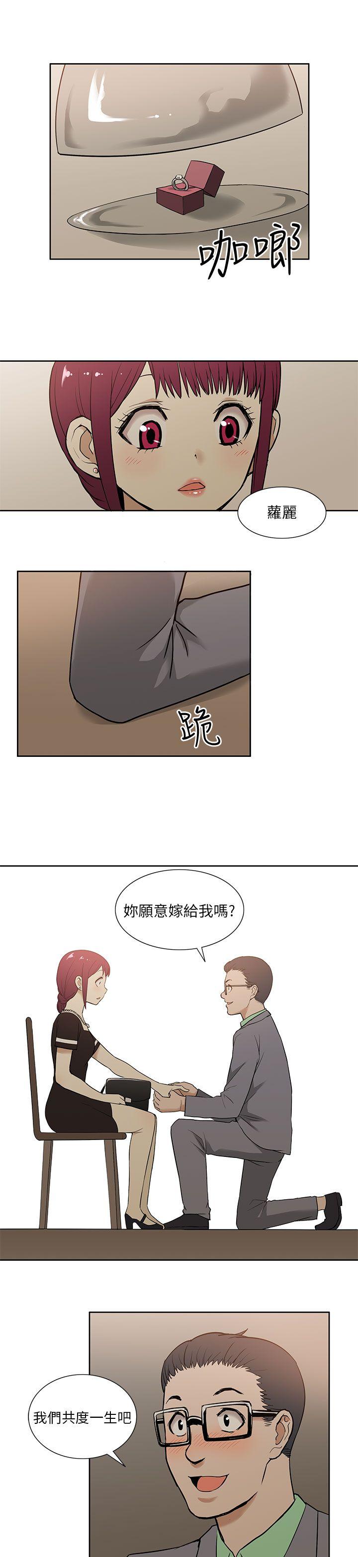 《租爱套房》漫画最新章节租爱套房-第14话免费下拉式在线观看章节第【19】张图片