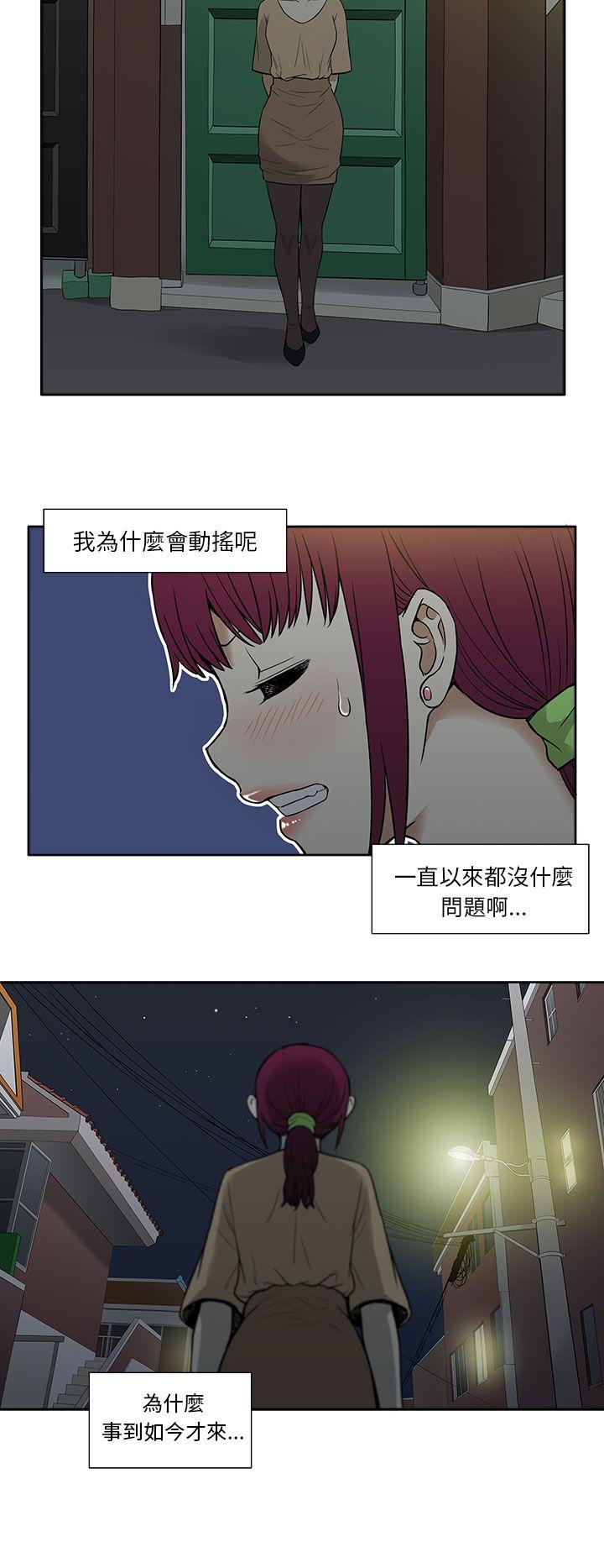 《租爱套房》漫画最新章节租爱套房-第14话免费下拉式在线观看章节第【12】张图片