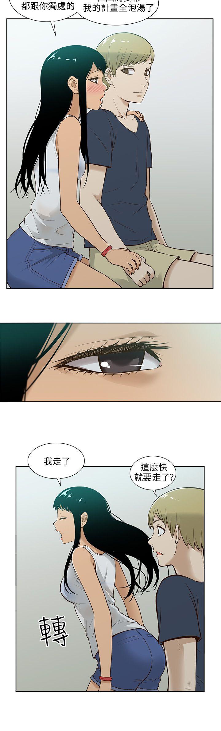 《租爱套房》漫画最新章节租爱套房-第16话免费下拉式在线观看章节第【12】张图片