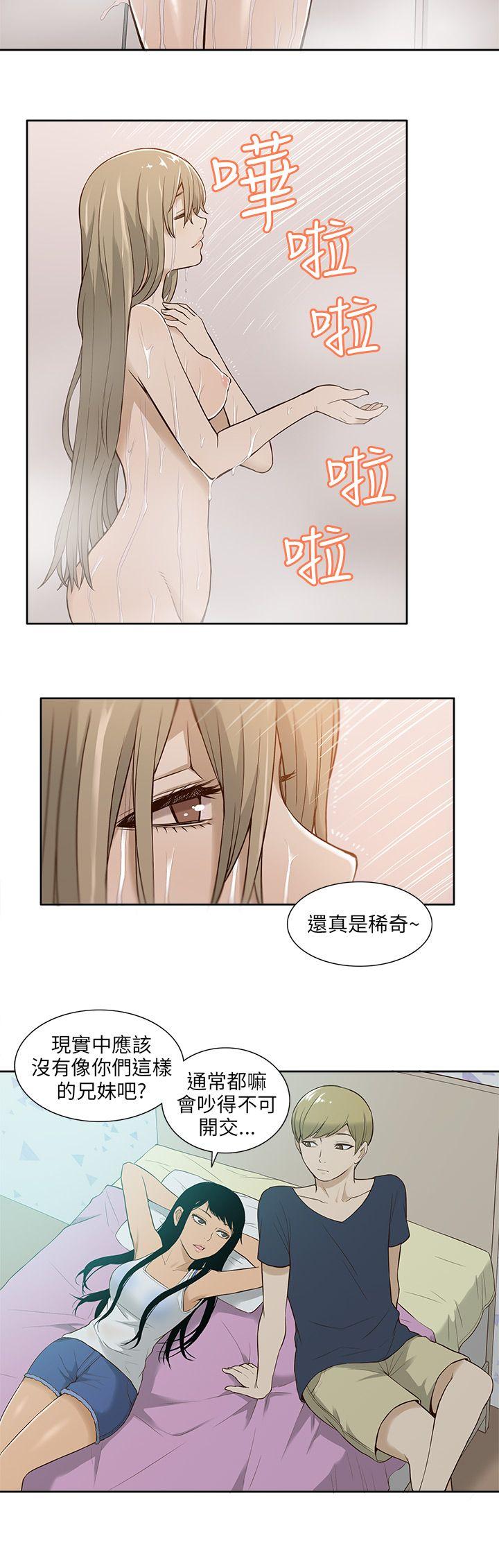 《租爱套房》漫画最新章节租爱套房-第16话免费下拉式在线观看章节第【10】张图片