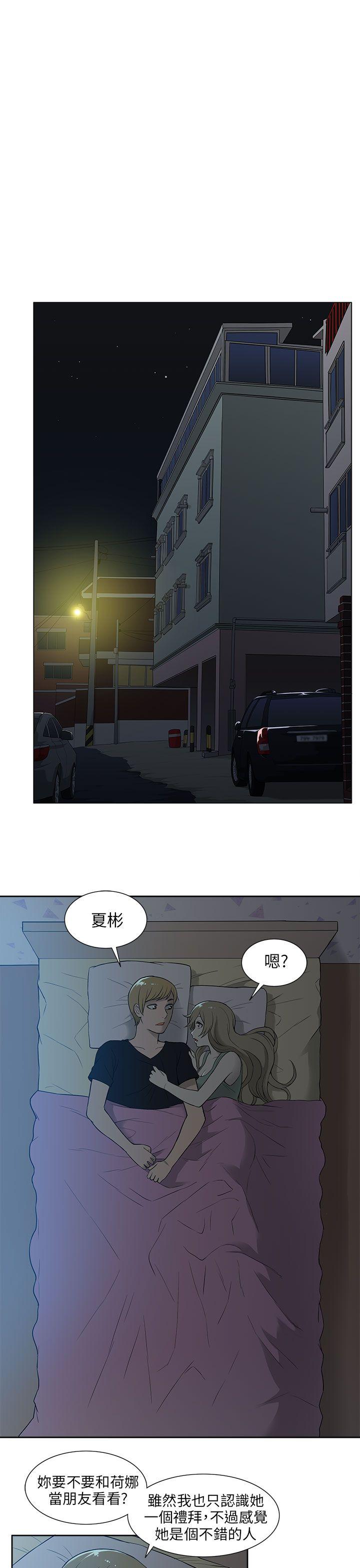 《租爱套房》漫画最新章节租爱套房-第17话免费下拉式在线观看章节第【9】张图片