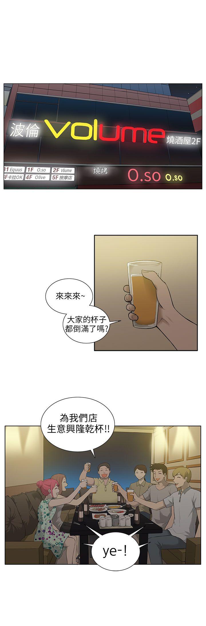 《租爱套房》漫画最新章节租爱套房-第17话免费下拉式在线观看章节第【14】张图片