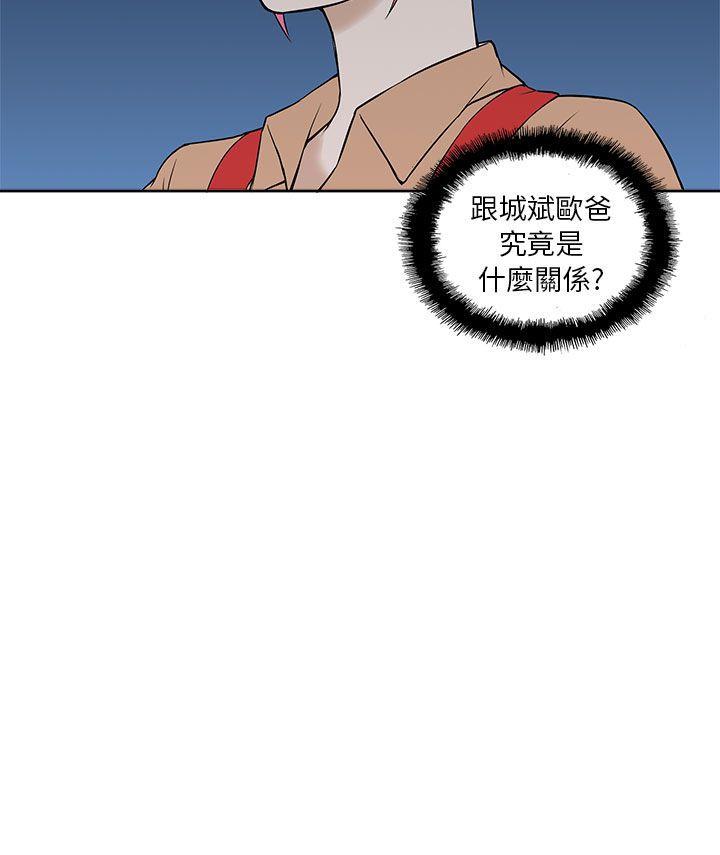 《租爱套房》漫画最新章节租爱套房-第18话免费下拉式在线观看章节第【20】张图片