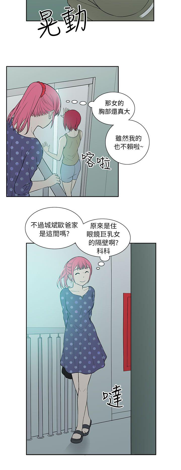 《租爱套房》漫画最新章节租爱套房-第18话免费下拉式在线观看章节第【8】张图片