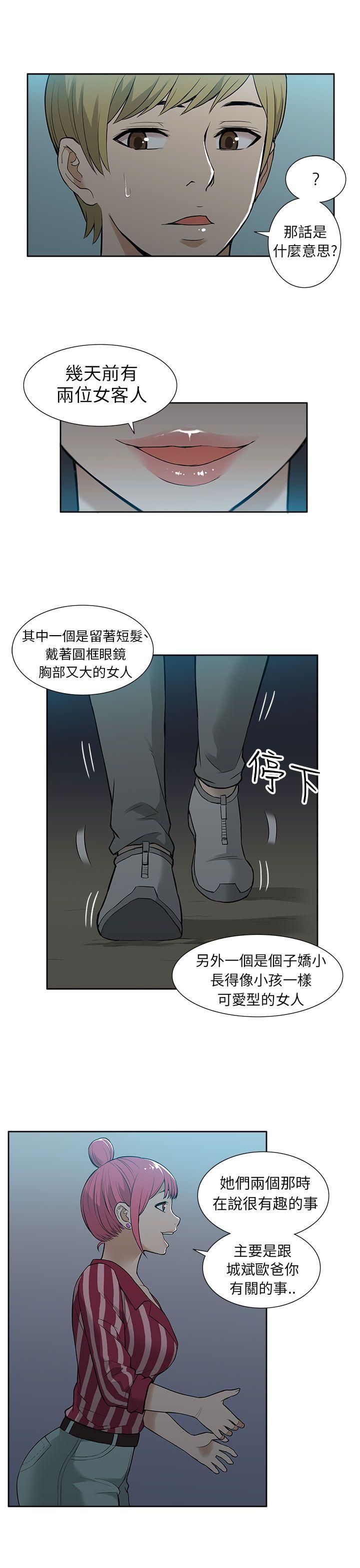 《租爱套房》漫画最新章节租爱套房-第19话免费下拉式在线观看章节第【9】张图片