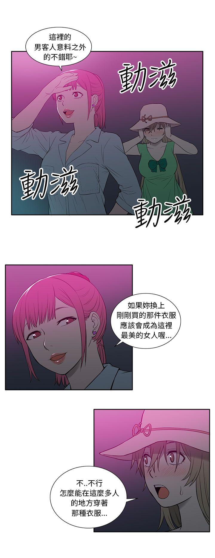 《租爱套房》漫画最新章节租爱套房-第20话免费下拉式在线观看章节第【14】张图片