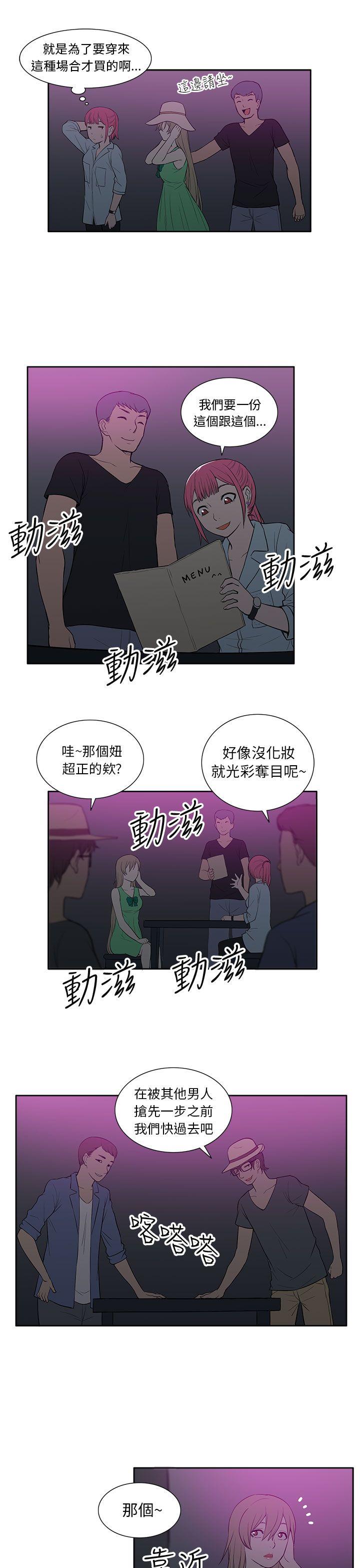 《租爱套房》漫画最新章节租爱套房-第20话免费下拉式在线观看章节第【15】张图片