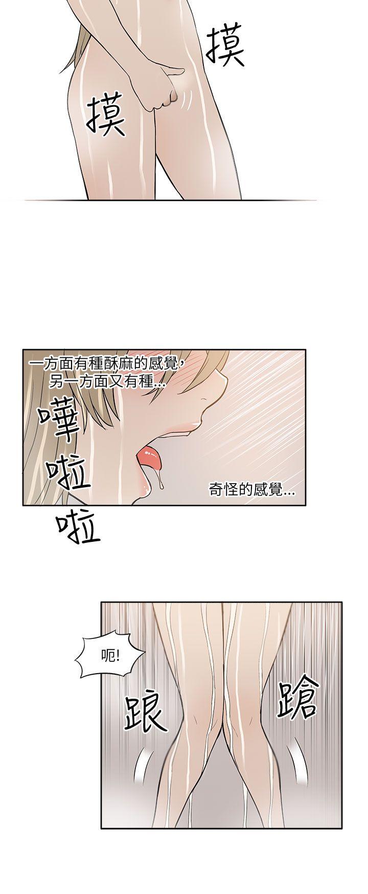 《租爱套房》漫画最新章节租爱套房-第21话免费下拉式在线观看章节第【18】张图片