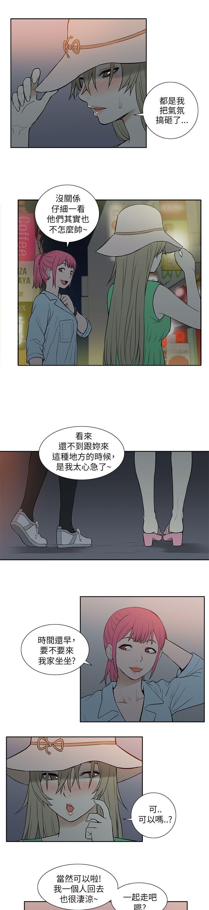 《租爱套房》漫画最新章节租爱套房-第21话免费下拉式在线观看章节第【5】张图片