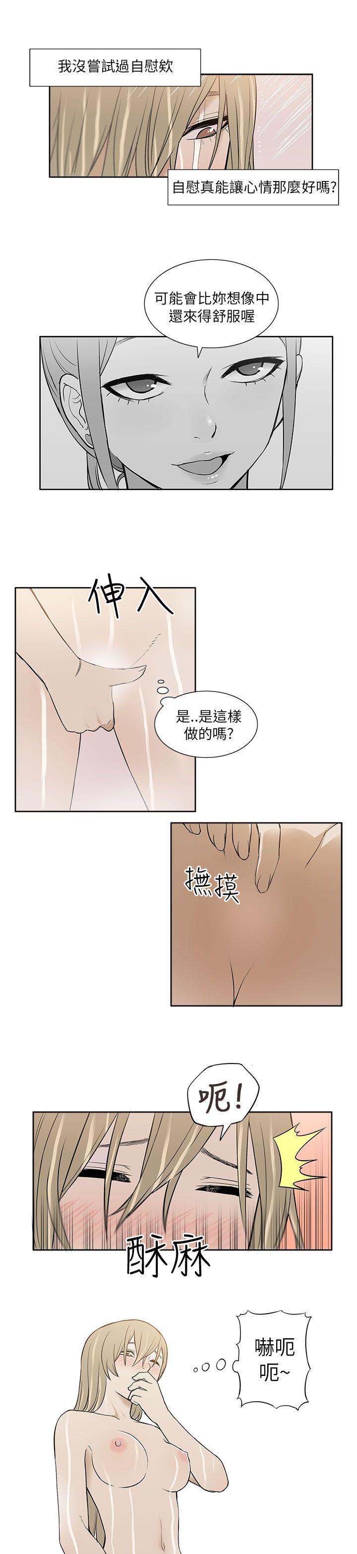 《租爱套房》漫画最新章节租爱套房-第21话免费下拉式在线观看章节第【17】张图片