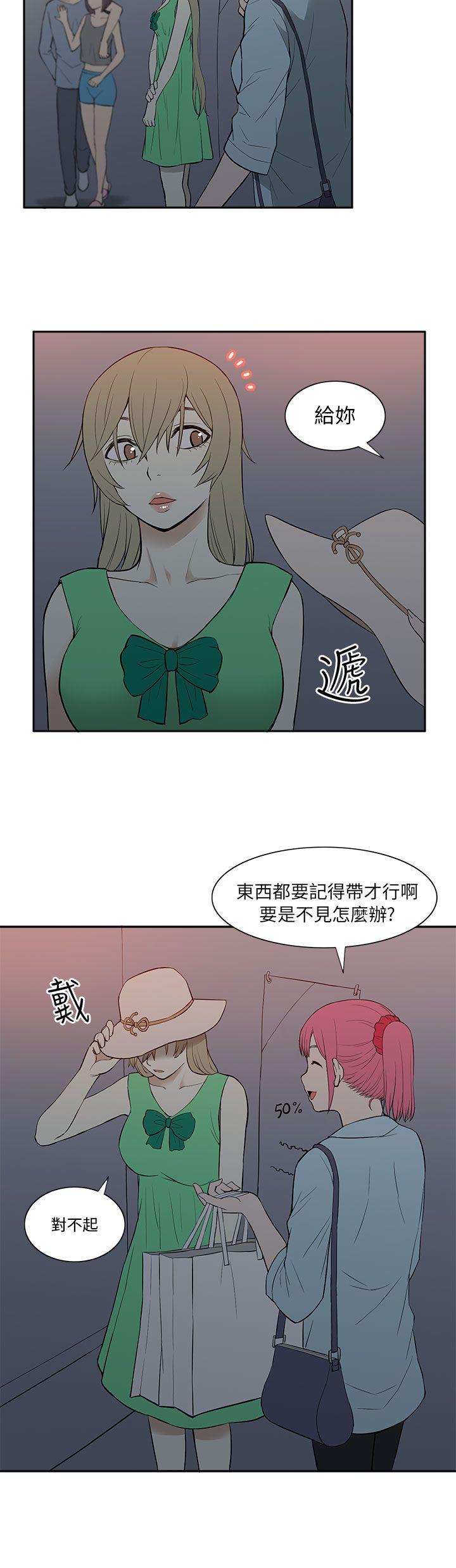 《租爱套房》漫画最新章节租爱套房-第21话免费下拉式在线观看章节第【4】张图片