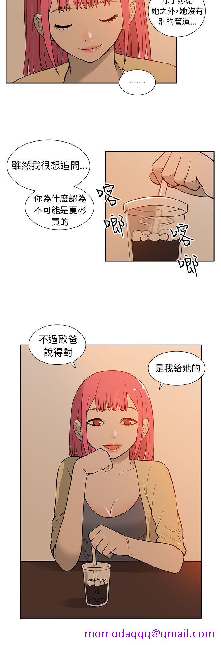 《租爱套房》漫画最新章节租爱套房-第23话免费下拉式在线观看章节第【6】张图片