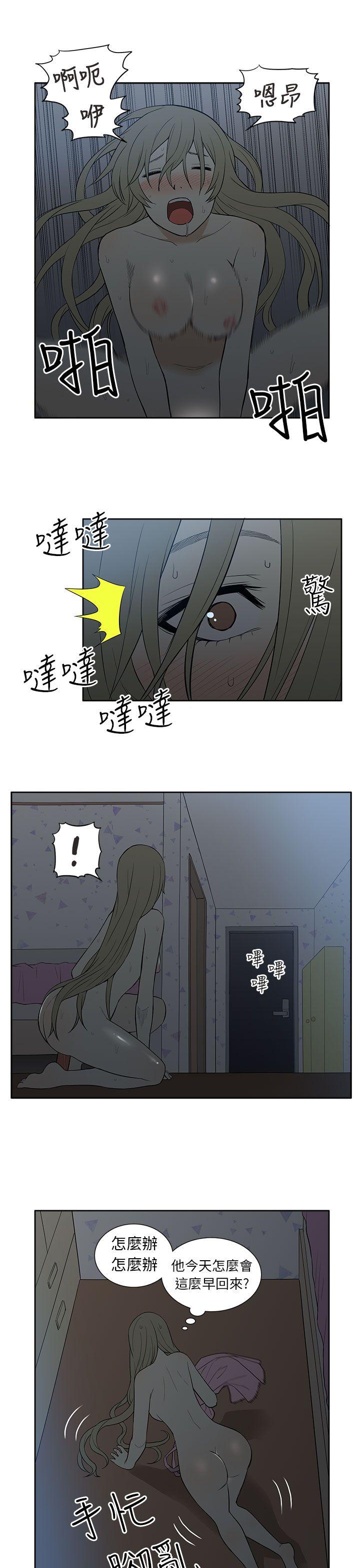 《租爱套房》漫画最新章节租爱套房-第23话免费下拉式在线观看章节第【13】张图片