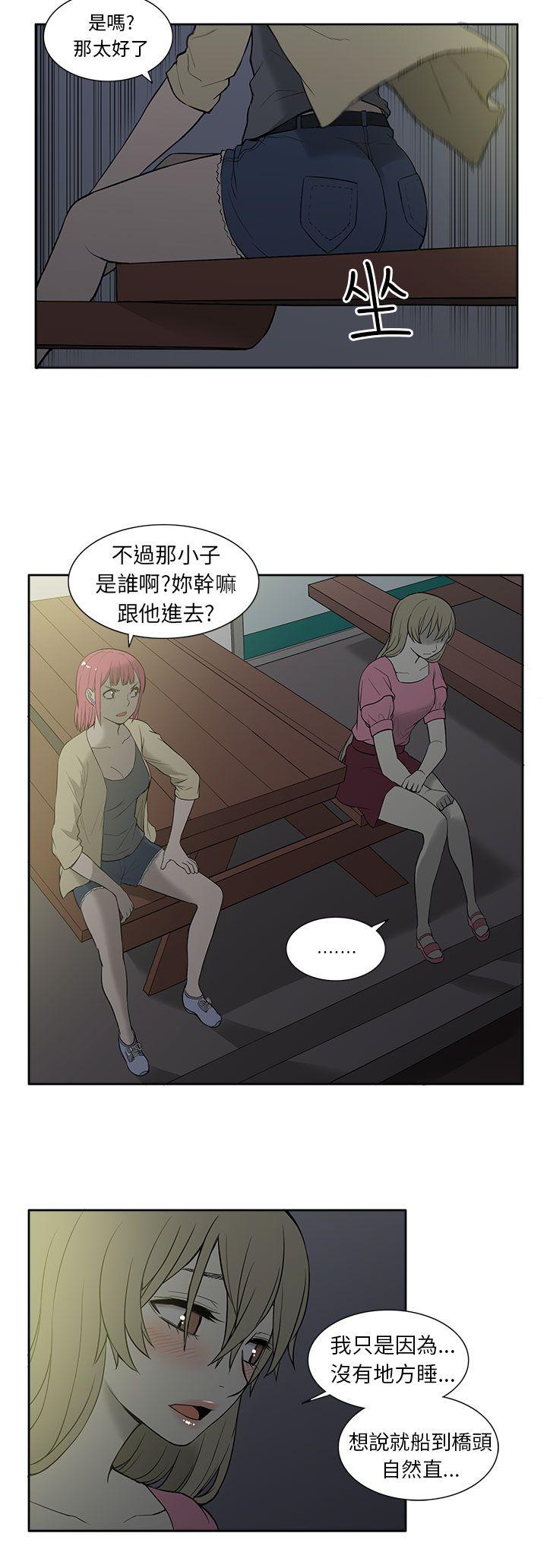 《租爱套房》漫画最新章节租爱套房-第26话免费下拉式在线观看章节第【9】张图片