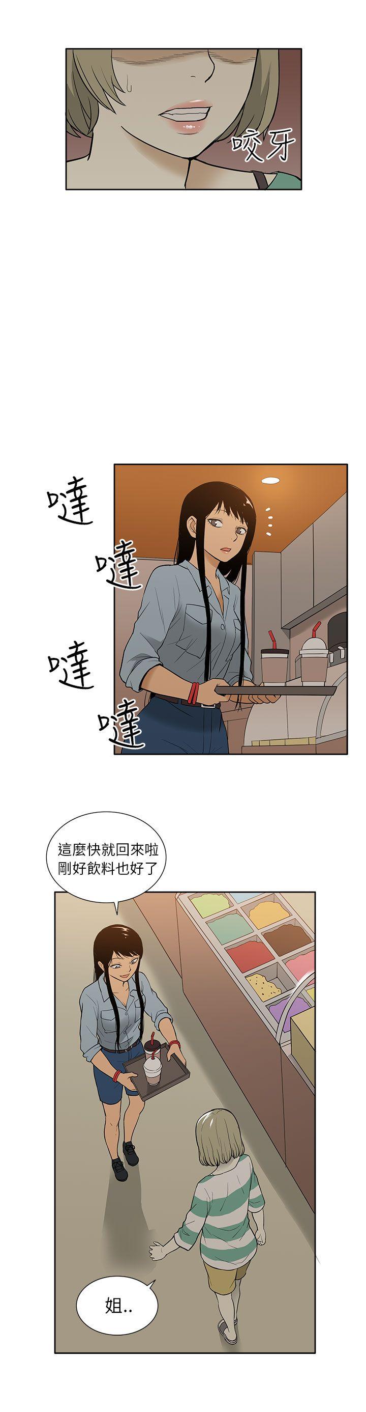 《租爱套房》漫画最新章节租爱套房-第27话免费下拉式在线观看章节第【12】张图片