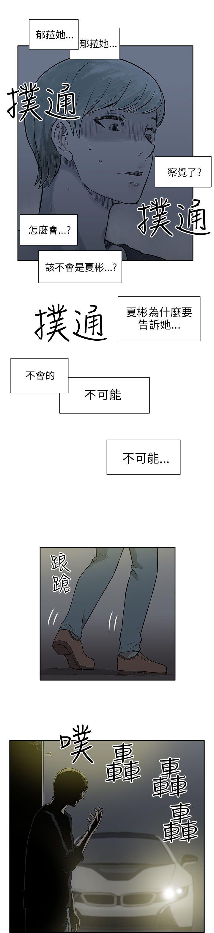 《租爱套房》漫画最新章节租爱套房-第29话免费下拉式在线观看章节第【13】张图片