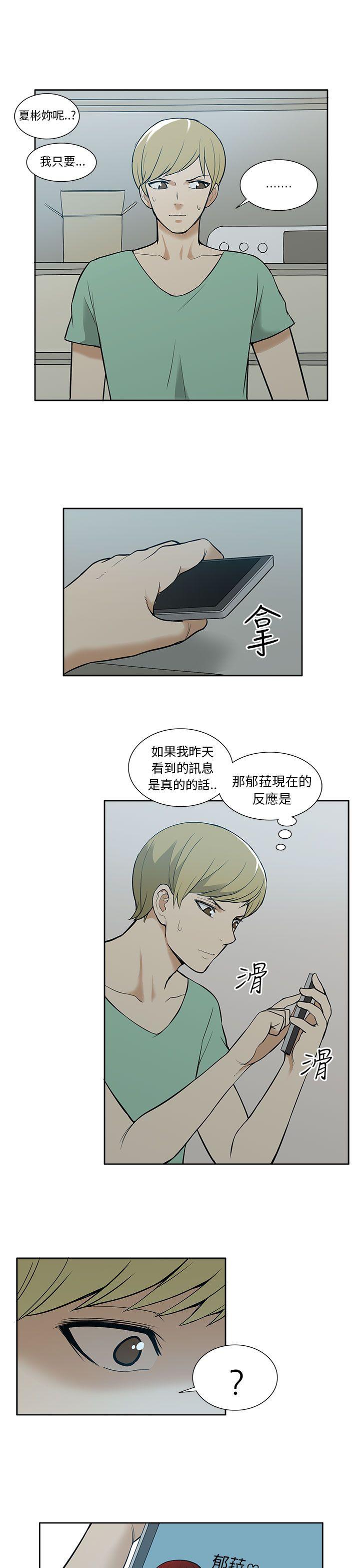 《租爱套房》漫画最新章节租爱套房-第29话免费下拉式在线观看章节第【22】张图片