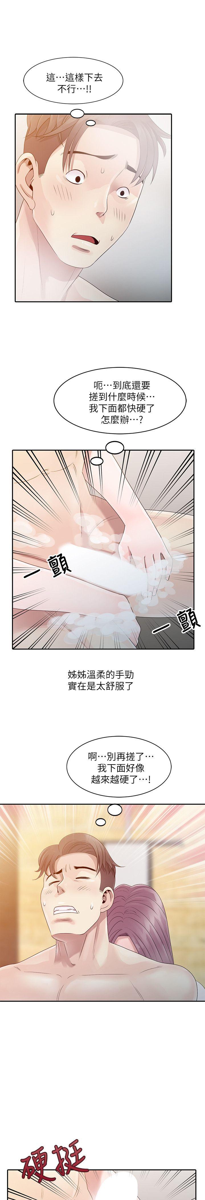 《嘘！姐姐的诱惑》漫画最新章节嘘！姐姐的诱惑-第1话 - 女大十八变的堂姐免费下拉式在线观看章节第【24】张图片