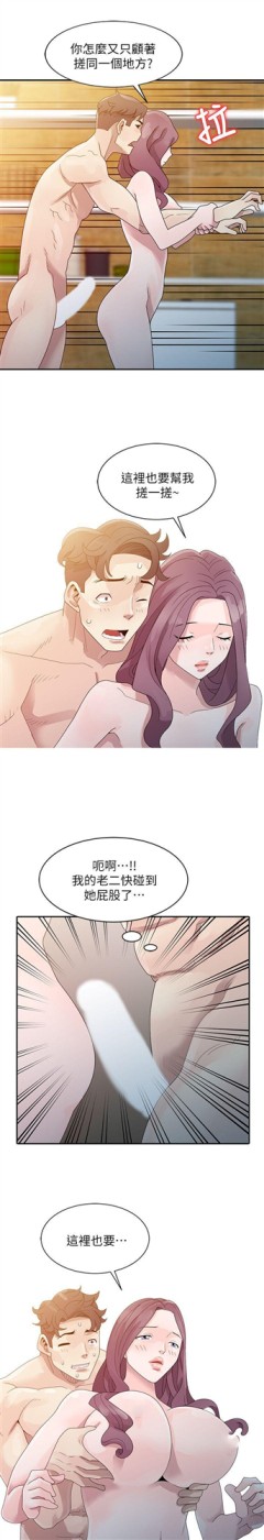 《嘘！姐姐的诱惑》漫画最新章节嘘！姐姐的诱惑-第2话 - 一起洗吧免费下拉式在线观看章节第【19】张图片