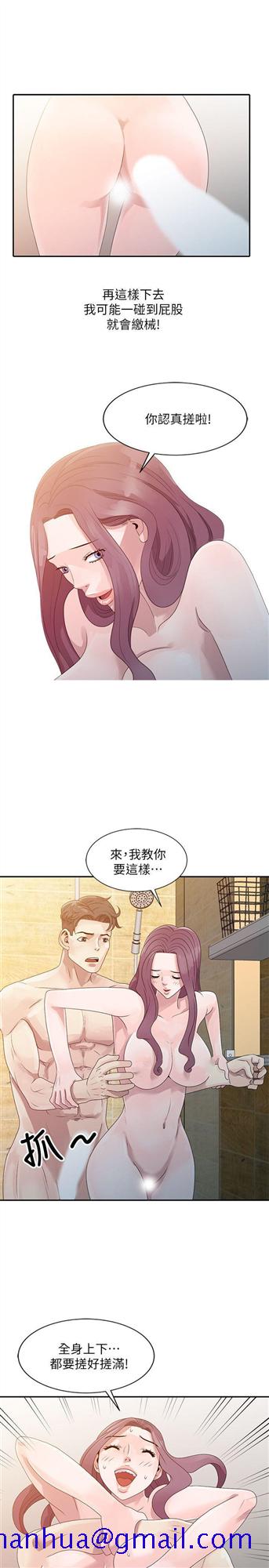 《嘘！姐姐的诱惑》漫画最新章节嘘！姐姐的诱惑-第2话 - 一起洗吧免费下拉式在线观看章节第【21】张图片