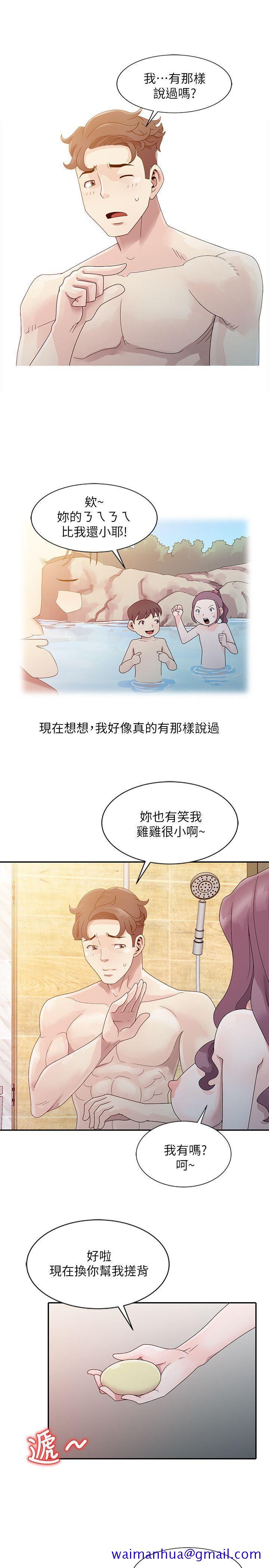 《嘘！姐姐的诱惑》漫画最新章节嘘！姐姐的诱惑-第2话 - 一起洗吧免费下拉式在线观看章节第【11】张图片