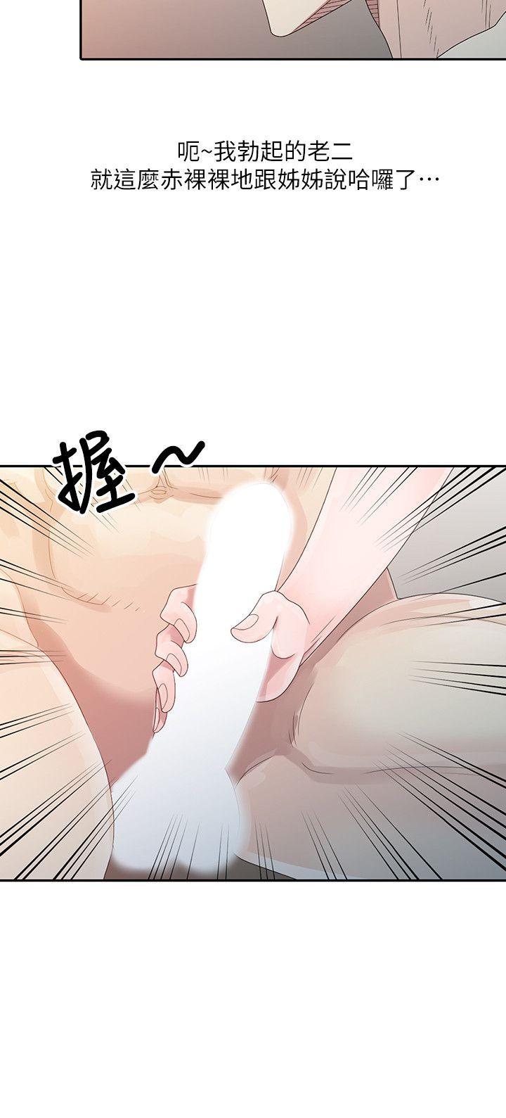 《嘘！姐姐的诱惑》漫画最新章节嘘！姐姐的诱惑-第3话 - 姐姐来帮你吧免费下拉式在线观看章节第【14】张图片