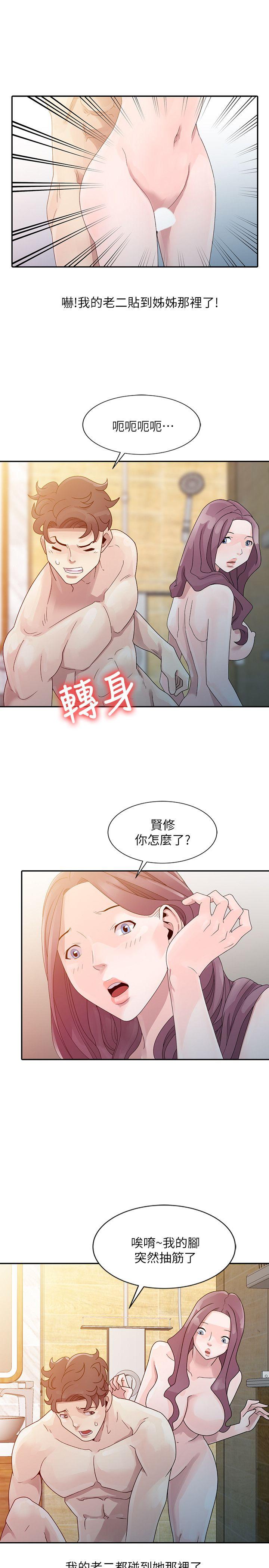 《嘘！姐姐的诱惑》漫画最新章节嘘！姐姐的诱惑-第3话 - 姐姐来帮你吧免费下拉式在线观看章节第【7】张图片