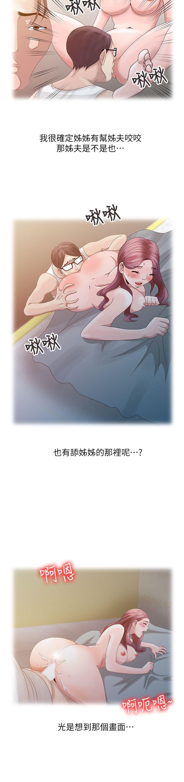 《嘘！姐姐的诱惑》漫画最新章节嘘！姐姐的诱惑-第5话 - 欲求不满免费下拉式在线观看章节第【12】张图片