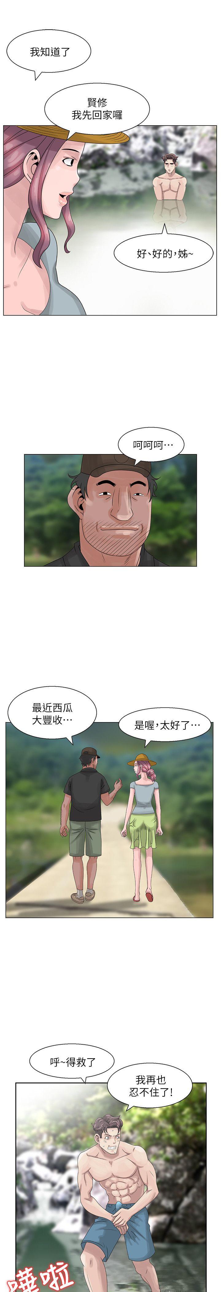 《嘘！姐姐的诱惑》漫画最新章节嘘！姐姐的诱惑-第6话 - 在小溪中免费下拉式在线观看章节第【15】张图片