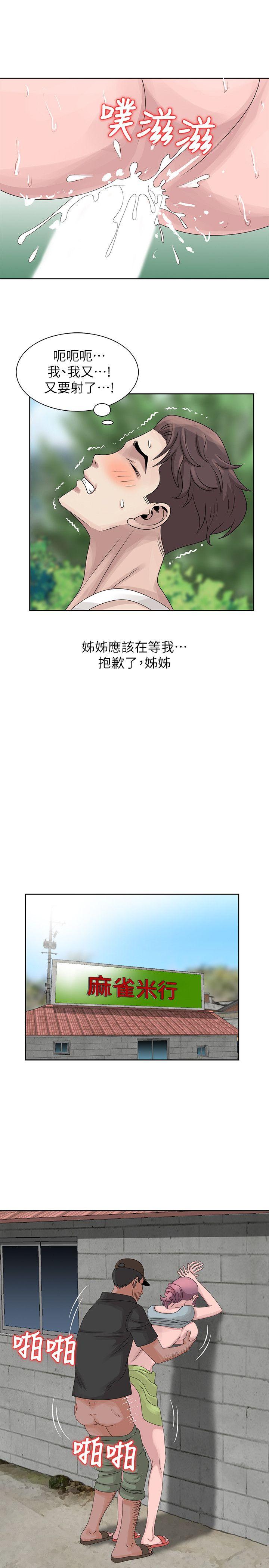 《嘘！姐姐的诱惑》漫画最新章节嘘！姐姐的诱惑-第8话 - 我弟在等我免费下拉式在线观看章节第【18】张图片