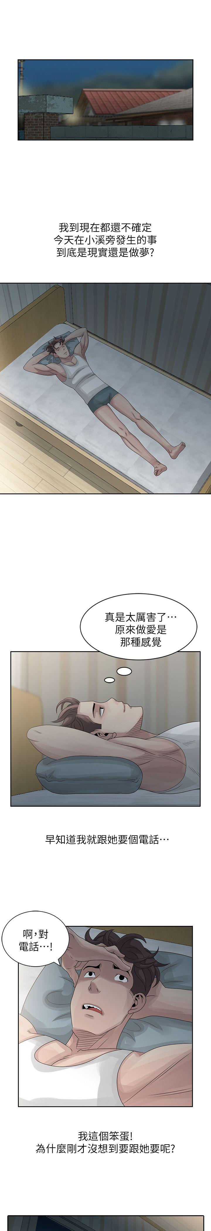 《嘘！姐姐的诱惑》漫画最新章节嘘！姐姐的诱惑-第9话 - 一炮就可以了吧免费下拉式在线观看章节第【20】张图片