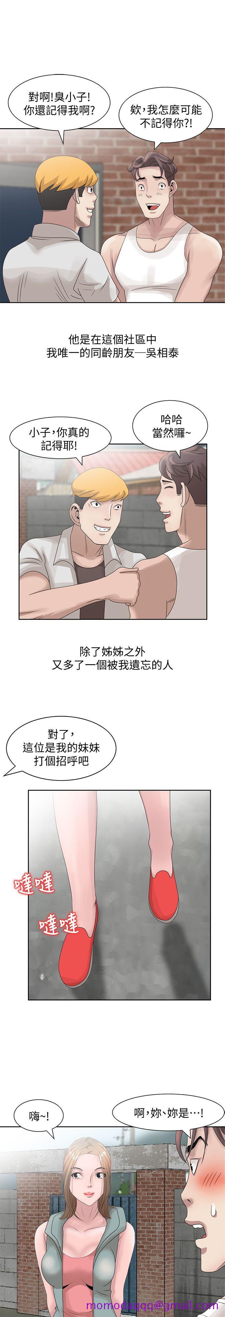 《嘘！姐姐的诱惑》漫画最新章节嘘！姐姐的诱惑-第11话 - 姐姐的诱惑免费下拉式在线观看章节第【26】张图片