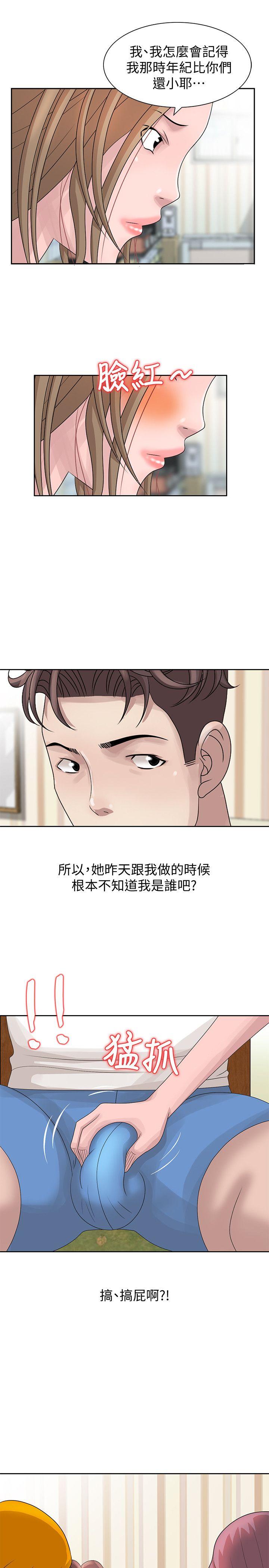 《嘘！姐姐的诱惑》漫画最新章节嘘！姐姐的诱惑-第12话 - 啊!你是…免费下拉式在线观看章节第【13】张图片