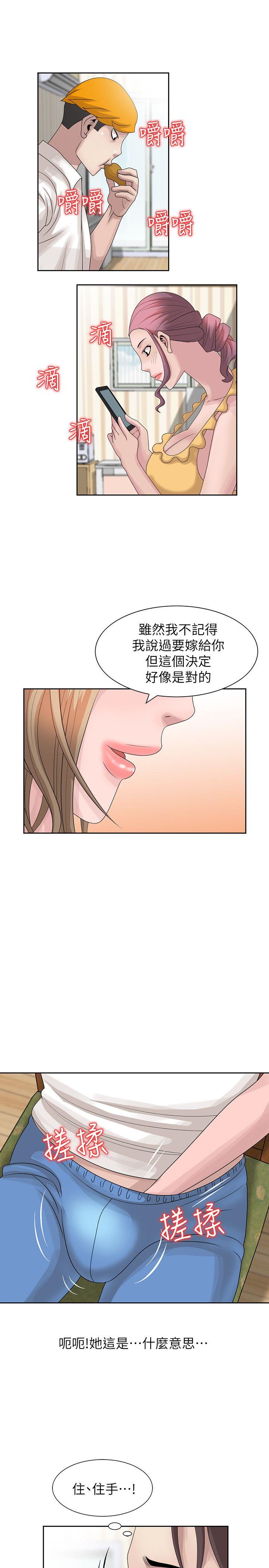 《嘘！姐姐的诱惑》漫画最新章节嘘！姐姐的诱惑-第12话 - 啊!你是…免费下拉式在线观看章节第【15】张图片