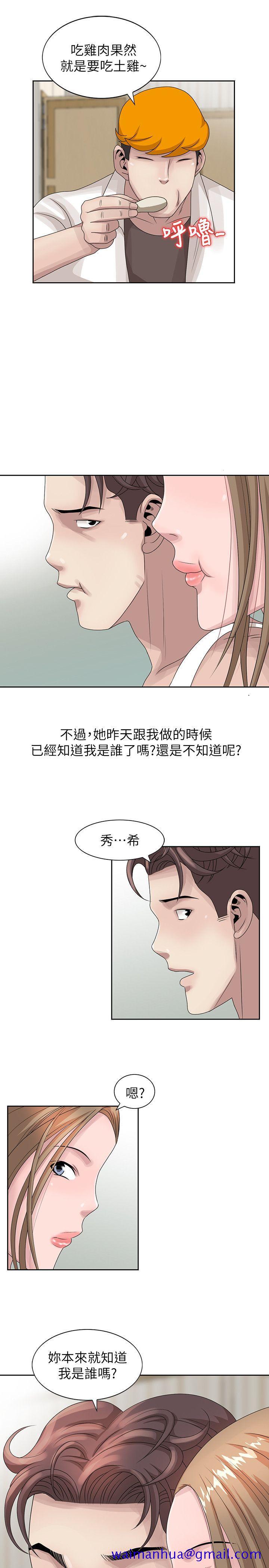 《嘘！姐姐的诱惑》漫画最新章节嘘！姐姐的诱惑-第12话 - 啊!你是…免费下拉式在线观看章节第【11】张图片