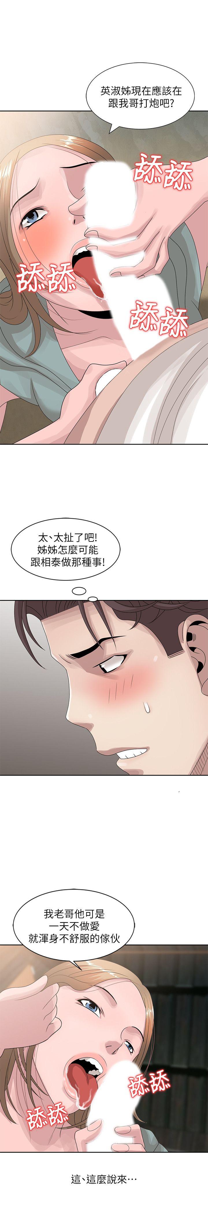 《嘘！姐姐的诱惑》漫画最新章节嘘！姐姐的诱惑-第13话-你竟敢动我姊免费下拉式在线观看章节第【16】张图片