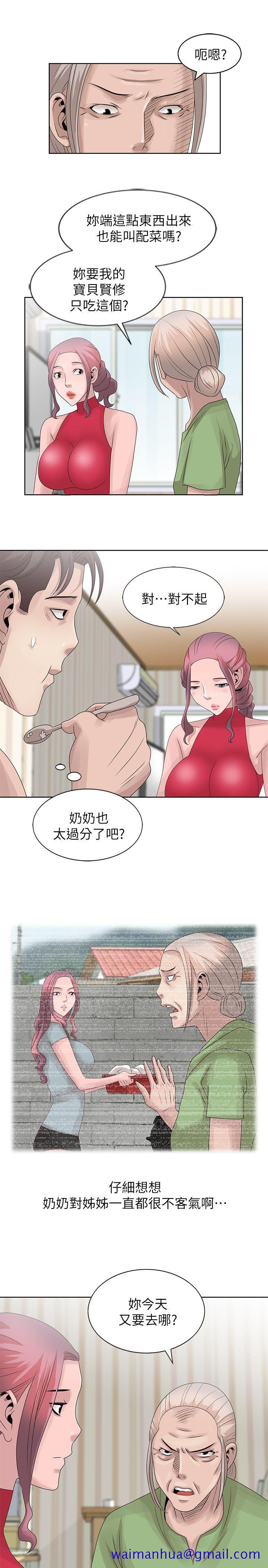 《嘘！姐姐的诱惑》漫画最新章节嘘！姐姐的诱惑-第17话-大快朵颐的姐姐免费下拉式在线观看章节第【21】张图片