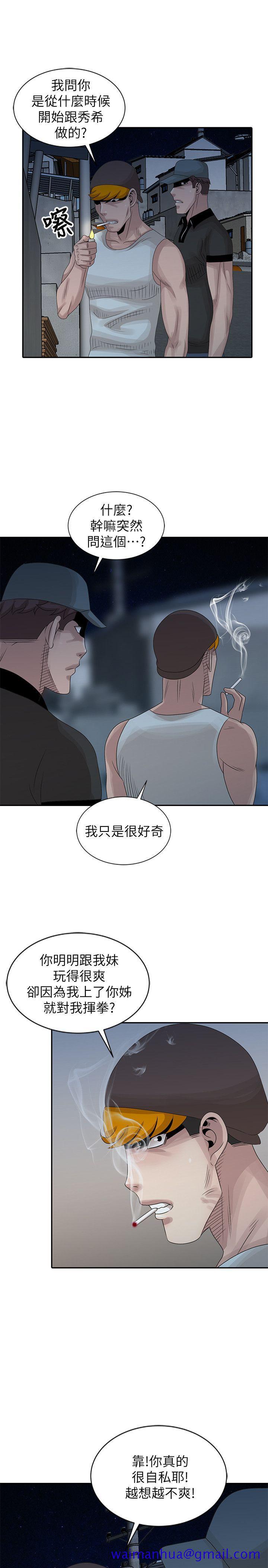 《嘘！姐姐的诱惑》漫画最新章节嘘！姐姐的诱惑-第18话-贤修的半夜跟踪免费下拉式在线观看章节第【21】张图片