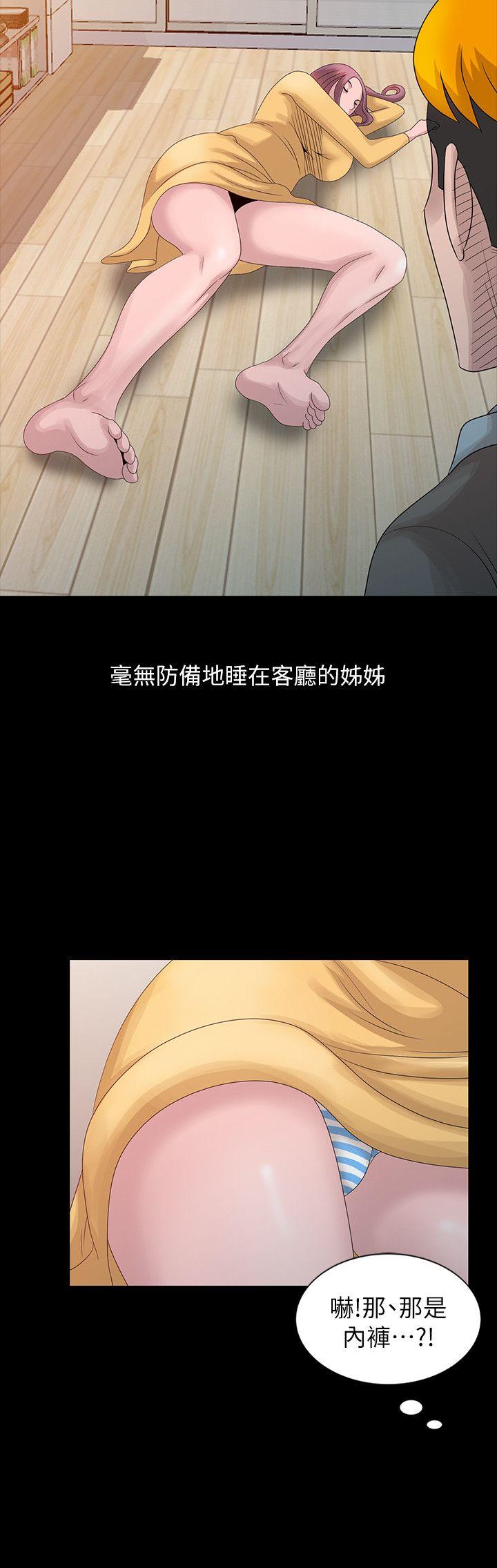 《嘘！姐姐的诱惑》漫画最新章节嘘！姐姐的诱惑-第19话-秘密同学会免费下拉式在线观看章节第【22】张图片