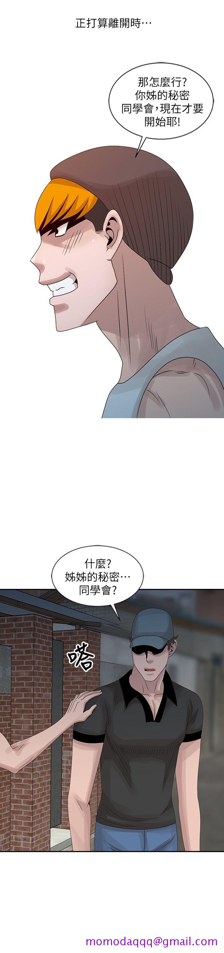 《嘘！姐姐的诱惑》漫画最新章节嘘！姐姐的诱惑-第21话-不愿相信的淫乱秘密免费下拉式在线观看章节第【6】张图片